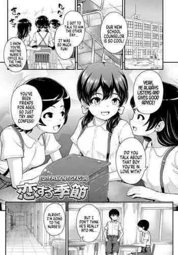 極情性活表裏 第八話「逃避生活の裏側」