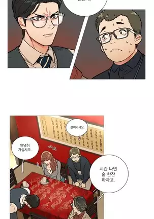 Sadistic Beauty Ch.0-28