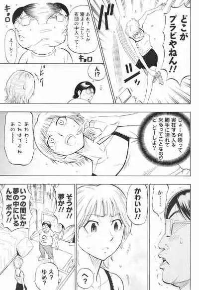 [DAIGO] Risou no Marumarumaru [Decensored]