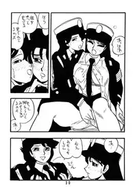 [Union Of The Snake (Shinda Mane)] MICHIKO