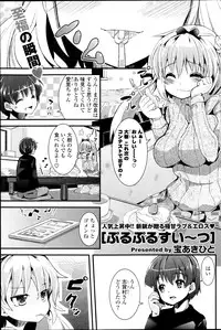 COMIC Potpourri Club 2013-04