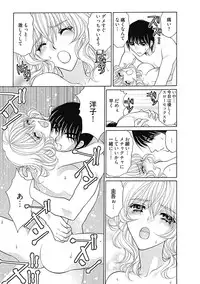 (大橋薫) じょしかっ!? ~噛んだり舐めたりつついたり~3