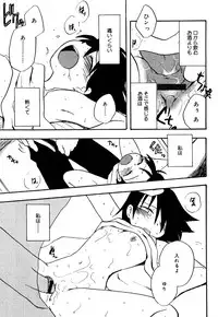 [Anthology] Oshiru Ko Kan 3