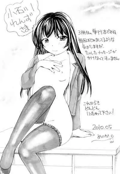 Tsundere joshi Riko-sama OL nikki