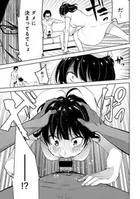 COMIC Ananga Ranga Vol. 38