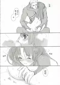 (C66) [BADON (Kida, Kine)] CANDY (Fate/stay night) [Chinese] [wl00314824個人漢化]