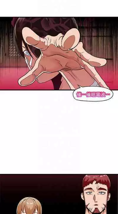 King of hypnotist in Isekai (01-08)-chinese