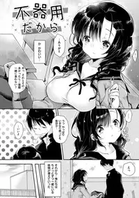 [Naganoro] Ecchi de, Gomen ne? [Digital]