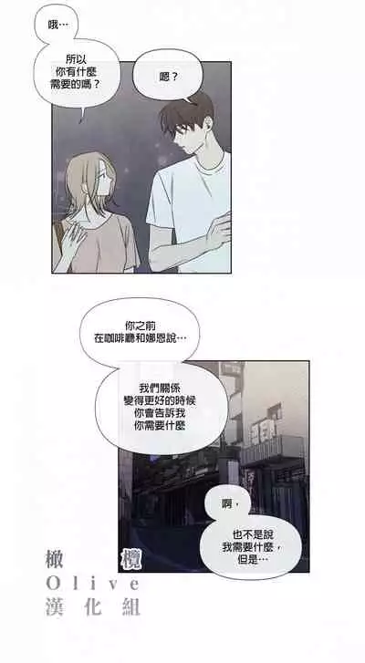 [Yuju] Summer Solstice Point Camp Ch.00-09|夏至点Ch.00~09[Chinese] [橄榄汉化组]