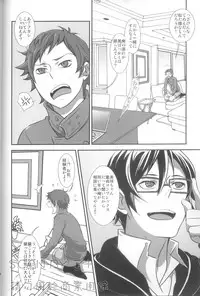 (C83) [Stockmania (Minazou)] Kimi no koto nara ore ni omakase (K)