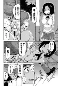 [Narusawa Kei] Koe.Mane