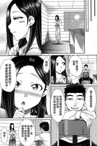 [Igarashi Shouno] Zetsurin Danshi no Harem Seikatsu Ch. 1-5 [Chinese]