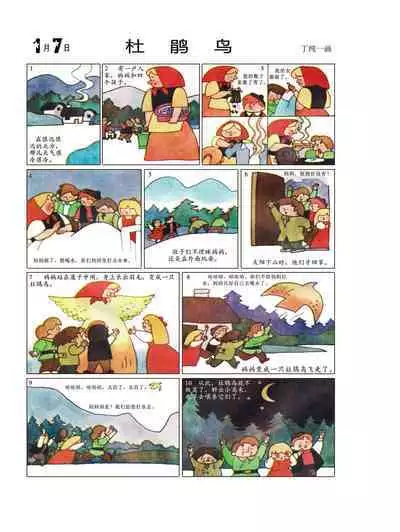 Sketchbook 365 Night Story 1