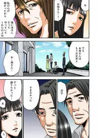 [Pirontan] Atashi no Naka no Kuro to Shiro [Digital]