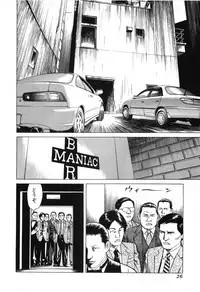 [Miyama Noboru] Cambrian Vol. 2