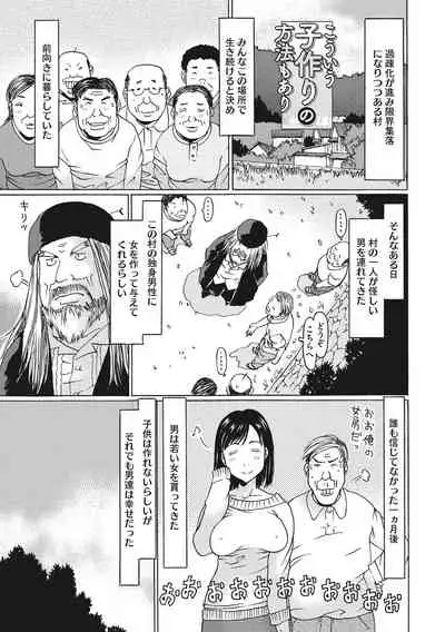 Hairan shi chaujan ~tsu