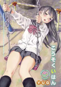 COMIC Kairakuten 2017-01 [Digital]