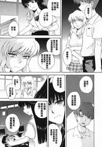 [Tsukino Jyogi] ♭38℃ Loveberry Twins❤ [Chinese] [2D漢化組]