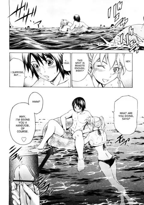 At The Mercy of The Waves