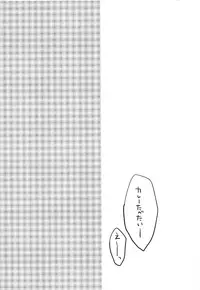 (Ware koso Prism King! 3) [mintjulep (Chomo)] kajikaji (Pretty Rhythm)