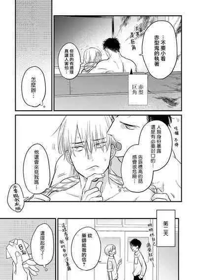 Tabetemo Oishiku Arimasen 2 | 尝起来一点都不好吃 2 Ch. 6-23 番外+加笔+A店特典