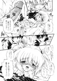 Comic RiN [2009-03] Vol.51