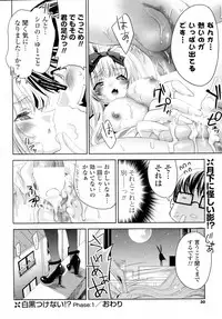 [Sid Alice] Shiro Kuro Tsukenai !? (Complete)