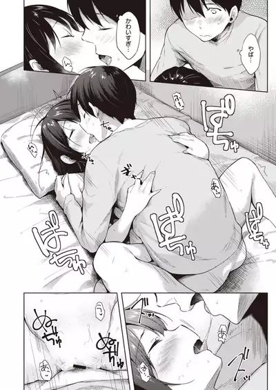 COMIC Kairakuten 2020-08