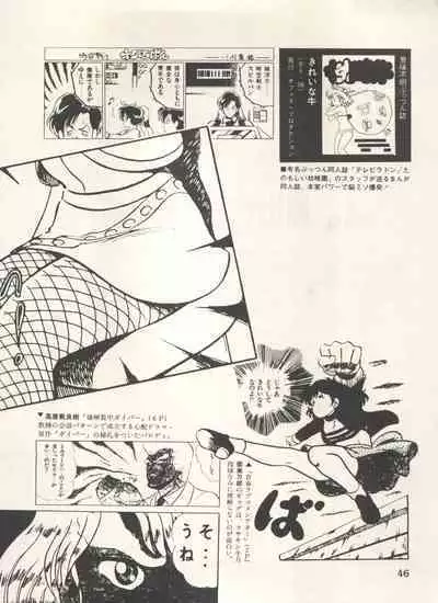 Bishoujo Shoukougun Lolita Syndrome 5