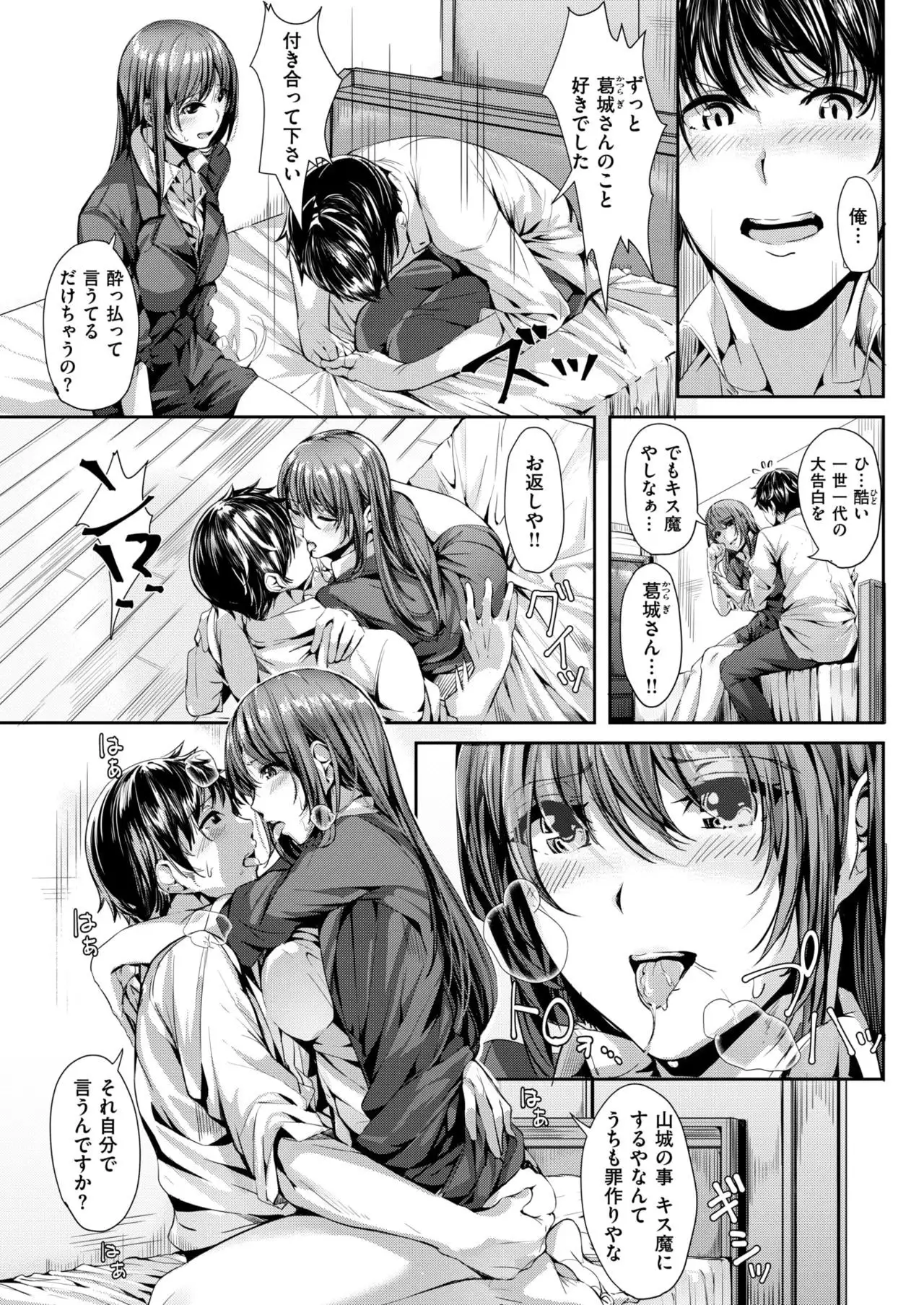 COMIC Kairakuten BEAST 2018-01