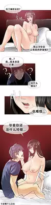 HouseHold Affairs 【卞赤鲤个人汉化】1~20话(持续更新中)