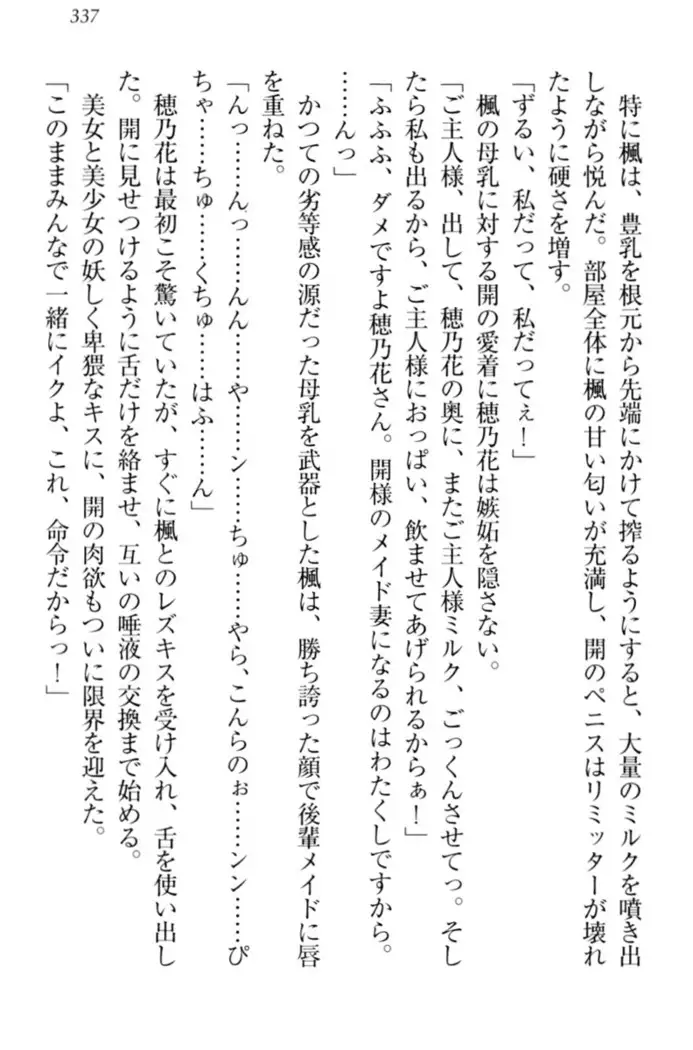 メイドやります!