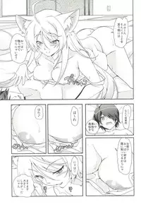 (C77) [Isindoujinkai (Various)] Emonogatari (Bakemonogatari)