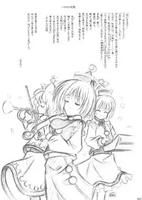 (CR35) [LemonMaiden (Various)] Oukasai ～ Cherry Point MAX (Touhou Project)