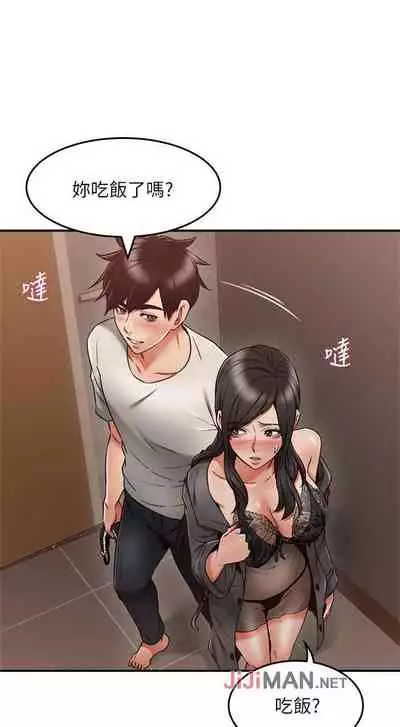 【周六更新】邻居人妻（作者：李周元 & 頸枕） 第1~51话