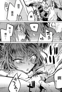 [Ikuhana Niro] Hirakinaori (COMIC Anthurium 031 2015-11) [Chinese]