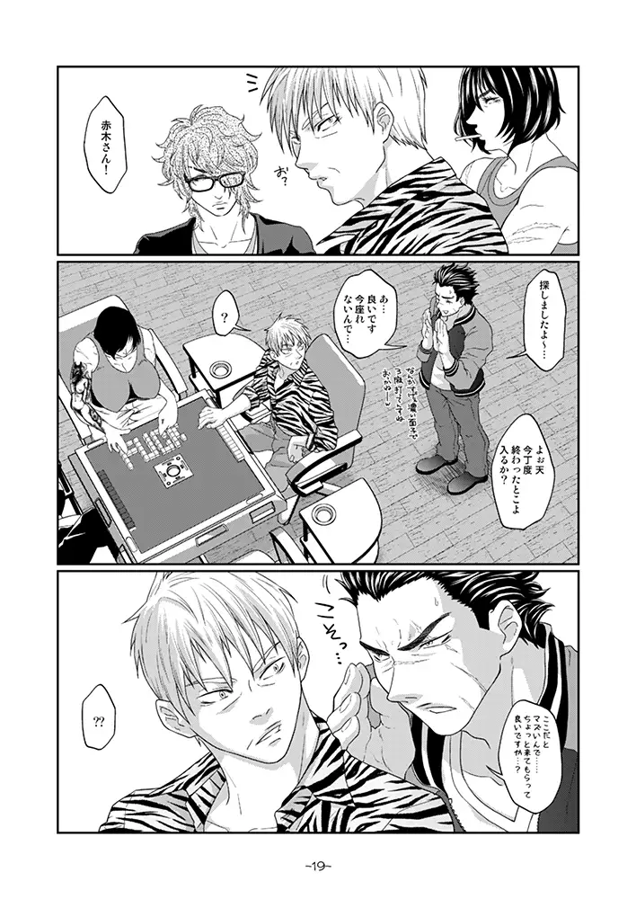 Akagi Gets His Anus Rimmed By A Dickgirl