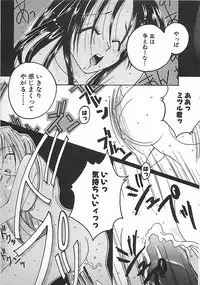 [Mitsubishi Soara] PINK LOLITA