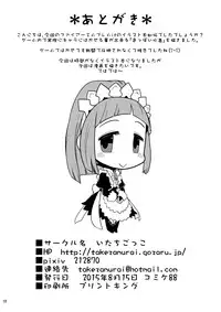 [Itachi Gokko (Takezamurai)] Iroppoi Mizugi Hakaseta dake (Fire Emblem if) [Digital]