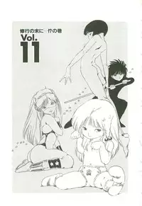 [Uchiyama Aki] Andro-Trio Vol. 2