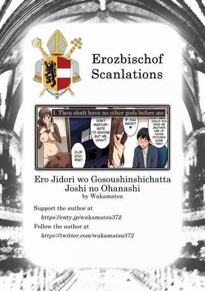 Ero Jidori o Gosoushinshichatta Joshi no Ohanashi