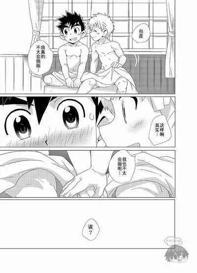 [WEST ONE (10nin)] Sparkle [CN]