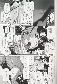 [Sanbun Kyoden] maso-mess