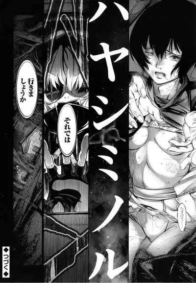 [Kuusou] CR - Ningen Recycle -