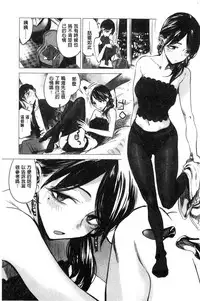 [Ikuhana Niiro] Ikujitsu [Chinese]