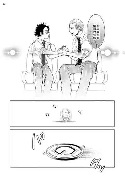 [Shingyouji Tsumiko] Buchou to Kachou | 部长与课长 1-4 [Chinese] [拾荒者汉化组] [Digital]