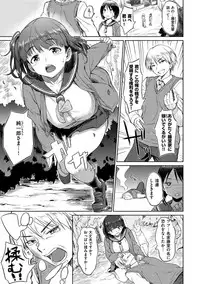 [INU] Pako Rush! [Digital]