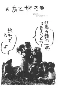 (C53) [Yonakiya (MIYA)] Kouta