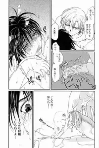 [CROCODILE-Ave. (Gangstar Yoshio)] Megamix Gravitation Hiyoko (Gravitation)