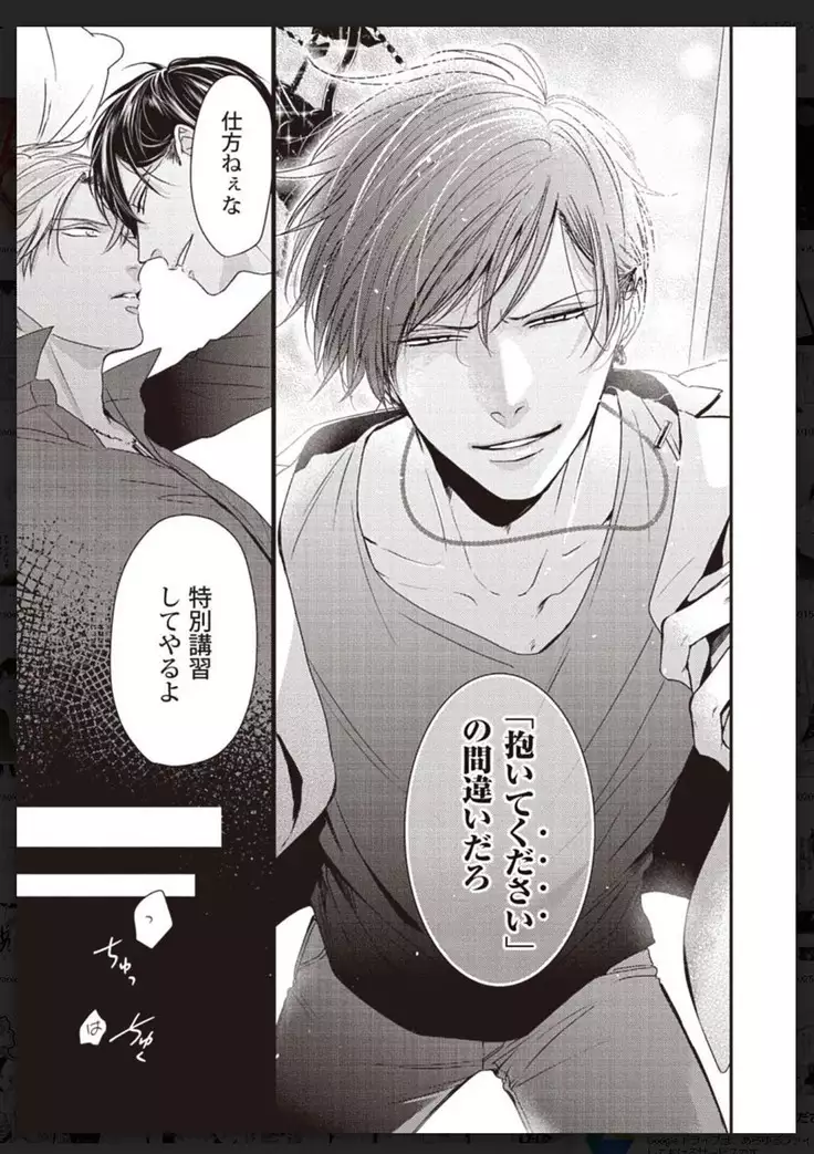 _タチネコ争奪BL